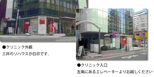 精神科・心療内科 まちどりクリニック